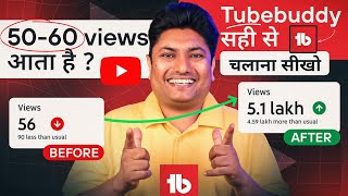 How to Use Tubebuddy for YouTube  Tubebuddy Kaise Use Karte Hain  Tubebuddy Tutorial [upl. by Pangaro]