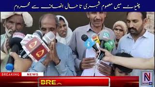 Chiniot Incident  Headlines Nazair News [upl. by Bianca]