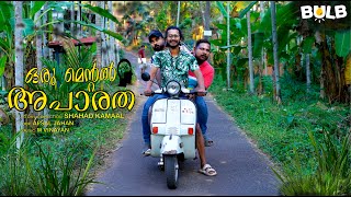 ഒരു മെന്റൽ അപാരത  Bulb   Malayalam Comedy  New  Trending  Short Film  Kerala  bulb [upl. by Luar]