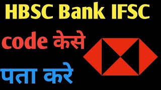 How to check HSBC Bank IFSC code online  Check HSBC Bank IFSC code in HSBC Mobile App [upl. by Glynnis743]