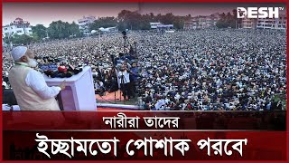 কানায় কানায় পূর্ণ জামায়াতের কর্মী সম্মেলনস্থল  Satkhira  JamaateIslami  Desh TV [upl. by Acisey715]