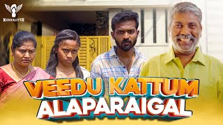 Veedu Kattum Alaparaigal  Nakkalites [upl. by Ailefo]