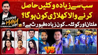 Haarna Mana Hay  Tabish Hashmi  PSL9  Suneel Munj  Hira Khan  Abdul Razzaq  Kainat Imtiaz [upl. by Eyahc]