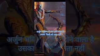 Shri Krishna status Krishna ji and Arjun status mahabharat shorts [upl. by Atirac515]