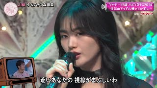 【櫻坂46】山崎天の歌う少女Aがかっこよすぎた【そこさく】 山崎天 [upl. by Peppy924]