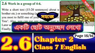 Class 7 English 26 Page 1516  Playing With the Words  Class Seven New Book Chapter 2 Solution [upl. by Aeslehc]