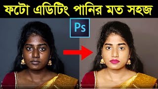 How to Make Professional Photo  Photoshop cc Retouching tutorial  best photoshop editing [upl. by Ariajaj]