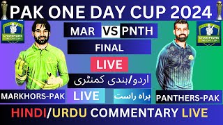 FINAL🔴MARKHORS VS PANTHERS LIVE MATCH🔴PAK ONE DAY CUP LIVE livematchpakistan [upl. by Adella]