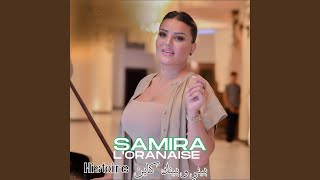 Samira loranaise Beni Ou Binek Kayan Histoire [upl. by Ring534]