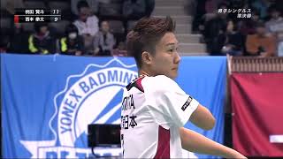 Kento Momota vs Kenta Nishimoto  FULL MATCH Japanese National Badminton Championship SF 2015 [upl. by Filomena]