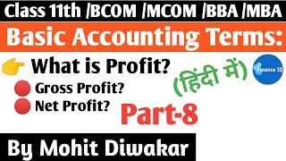 Basic Accounting Terms Part8  What is Profit  Gross Profit vs Net Profit  in Hindi [upl. by Aenit]