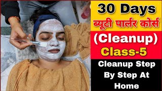 How To Do Facial Cleanup At Home  Cleanup step by step at home  Beauty parlour course  Class 5 [upl. by Velleman174]