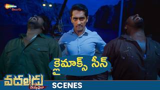 Mind Blowing Climax Scene  Vadaladu Movie Best Scenes  Catherine Tresa  Siddharth  Shemaroo [upl. by Auqinahc]