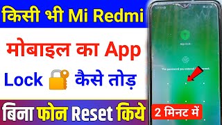 Redmi Mobile ka aap lock kaise todehow to forget aap lock pattern in mi phoneapp lock kaise tode [upl. by Nosduh]