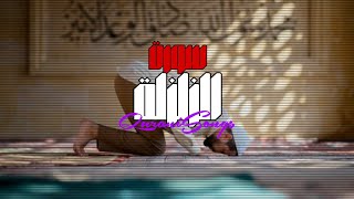 Surah Al Zalzalah With music  سورة الزلزلة [upl. by Ala]