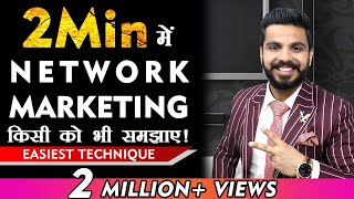 किसी को भी 2 मिनट में समझाए Network Marketing Concept  Presentation  Pushkar Raj Thakur [upl. by Kokaras769]