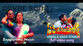 ANDALA AADA BOMMA FULL SONG  SAMARASIMHAREDDY MOVIE BALAYYA BABUSappiputtu Music [upl. by Cathie]