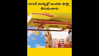 E abbai plane ninthayru cheysthafu telugu facts amazingfacts [upl. by Ailelc]