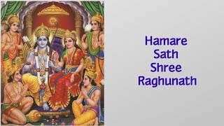 Humare Saath Shri Raghunath To kis Baat Ki Chinta  Ram Mandir Gana [upl. by Norbie280]