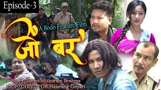 JWNG BORO PT3  A Bodo Feature Film 2024 [upl. by Nylqcaj503]