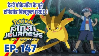 Pokemon Final Journeys Episode 147  Ash Final Journey  Hindi [upl. by Corty868]