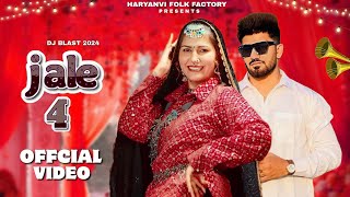 Jale Pyara Lage  Sapna Choudhary  Renuka Panwar  New Haryanvi Song 2024  Haryanvi Song [upl. by Ibbob]