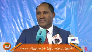 የአዛዥነት ዘመን ያለቀ በመሆኑ አመራሩ የአገልጋይነት እሳቤ መከተል እንዳለበት ርዕሰ መስተዳደር ደስታ ሌዳሞ አሳሰቡ [upl. by Beaston]