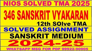 nios sanskrit vyakaran 346 solved assignment 202425  nios 346 tma solved 202425 class 12th [upl. by Filip]