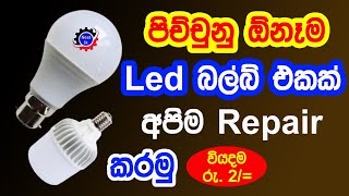 How to Repair Led Bulbs  Led Bulb Repair Solution  Led House Bulb Repair [upl. by Ylnevaeh]