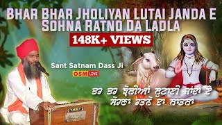 Sant Satnam Dass Ji  Bhar Bhar Jholiyan Lutai Janda E  Sohna Ratno Da Ladla  Osm Live [upl. by Falkner]