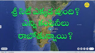 Sri City Details in Andhra Pradesh  Andhra Developments [upl. by Eerual]