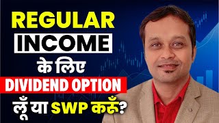 quotDividend Option or SWP The Real Secret to Maximizing Your Incomequot [upl. by Mike856]