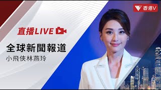 LIVE｜重陽節假期多個口岸迎出境高峰｜議員冀金管局及銀行資金上盡量助中小企 ｜全球新聞報道 20241011【香港v 】 [upl. by Rifkin682]