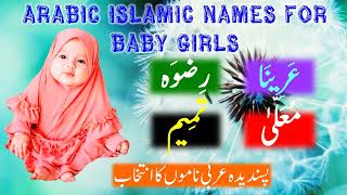 Arabic Names for Muslim Baby Girls  Arabic Names for Baby Girls with Meanings  Arbi Names [upl. by Eynahpets]