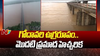 Godavari River Overflows at Dowleswaram Barrage  NTV [upl. by Nadine905]