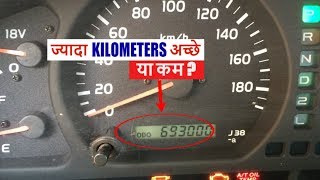 USED CAR कितने KILOMETERS चली हुई होनी चाहिए  How much kilometer driven used car is okay [upl. by Kathe]