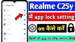 Realme c25y app lock setting  realme c25y main app lock kaise lagaye [upl. by Stefano]