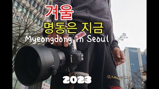 2023 12월 명동은 이정도군  서울의봄 Myeongdong Shinsegae Department Store 데이트 여행 명동 길거리 음식 맛집 촬영 fx30 소니 A7M2 [upl. by Akins]