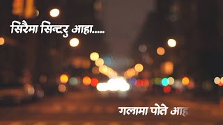 siraima sindur hataima bala  सिरैमा सिन्दुर आहा  new nepali song [upl. by Nediarb]