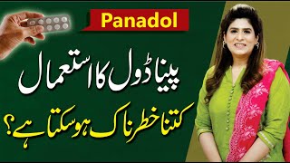 Panadol Tablet Uses amp Side Effects  Dr Fareeha Tariq [upl. by Chemush584]