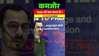 🔥🔥 कमजोर Topic 📚 को क्या करना है  sure60gurukul motivation shorts ssc cgl [upl. by Nosyaj]