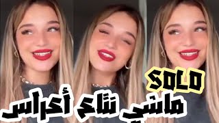 نوميديا لزولخلطتها في لايف 😎على جال أغنية SOLO Numidia Lezoul نوميديالزول [upl. by Noffihc]