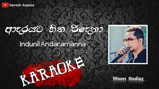 Karaoke  Adarayata Indunil Adarayata Hitha  ආදරයට හිත  Karaoke  Without Voice [upl. by Chaiken742]