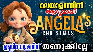 Angelas Christmas 2017 Movie Explained in Malayalam l be variety always [upl. by Blockus]