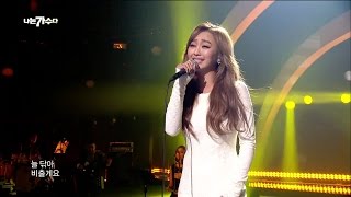 【TVPP】HyorinSISTAR  Fate 효린씨스타 인연  I Am a Singer 3 [upl. by Alletneuq47]