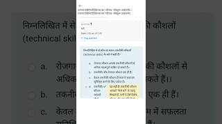 Wadhwani Skilling Module Assessment1  एम्प्लायबिलिटी स्किल्स का परिचय मॉड्यूल असेसमेंट  wadhwani [upl. by Adnahsar]