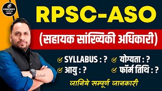 Rpsc ASO Vacancy 2024  RPSC ASO Syllabus Eligibility Age Form Date Rpsc ASO 2024 Latest Update [upl. by Nethsa]