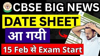 CBSE latest news I Date Sheet Boards 2025 Released I Class 10th and 12th I Major Changes [upl. by Nagaek2]