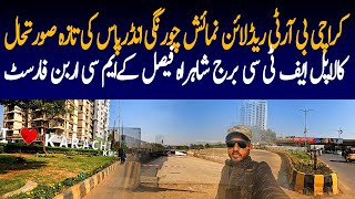 Karachi Kala Pul Shahrah Faisal KMC Development  BRT Red Line Numaish Underpass Construction Update [upl. by Eidnil]