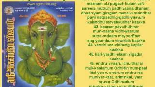 Ganesh Armour Mantra Vinayaka Kavacham [upl. by Zawde293]